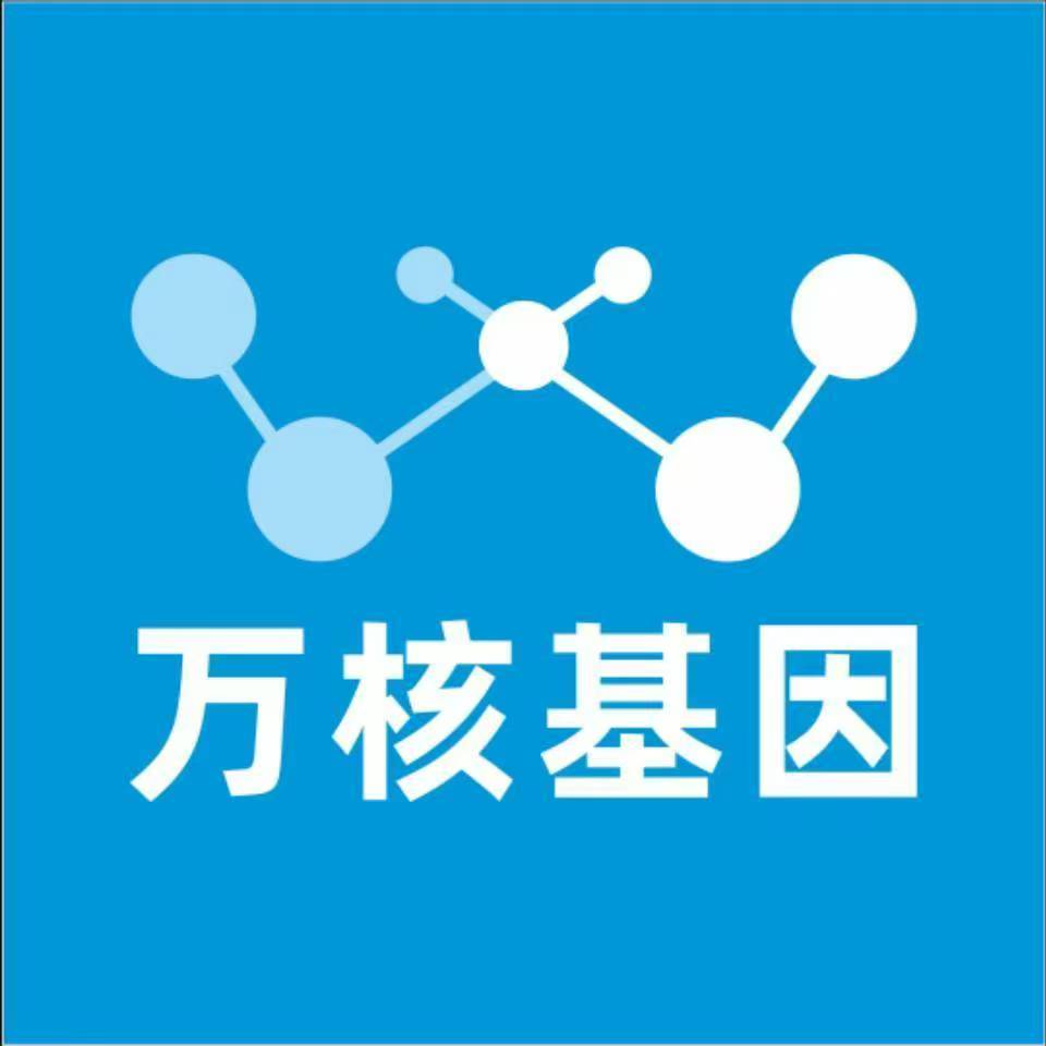 铜川耀州万核健康基因管理咨询中心